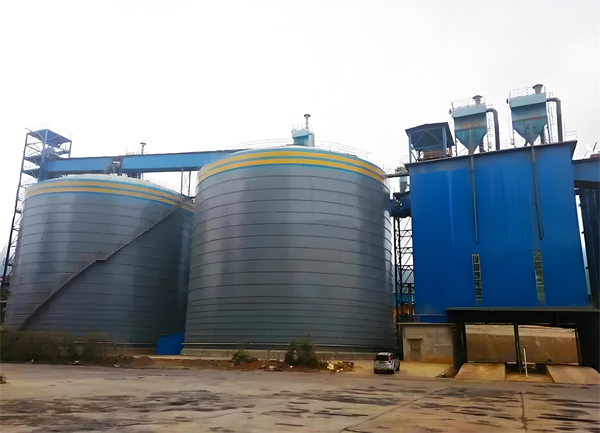 威远球团钢板仓